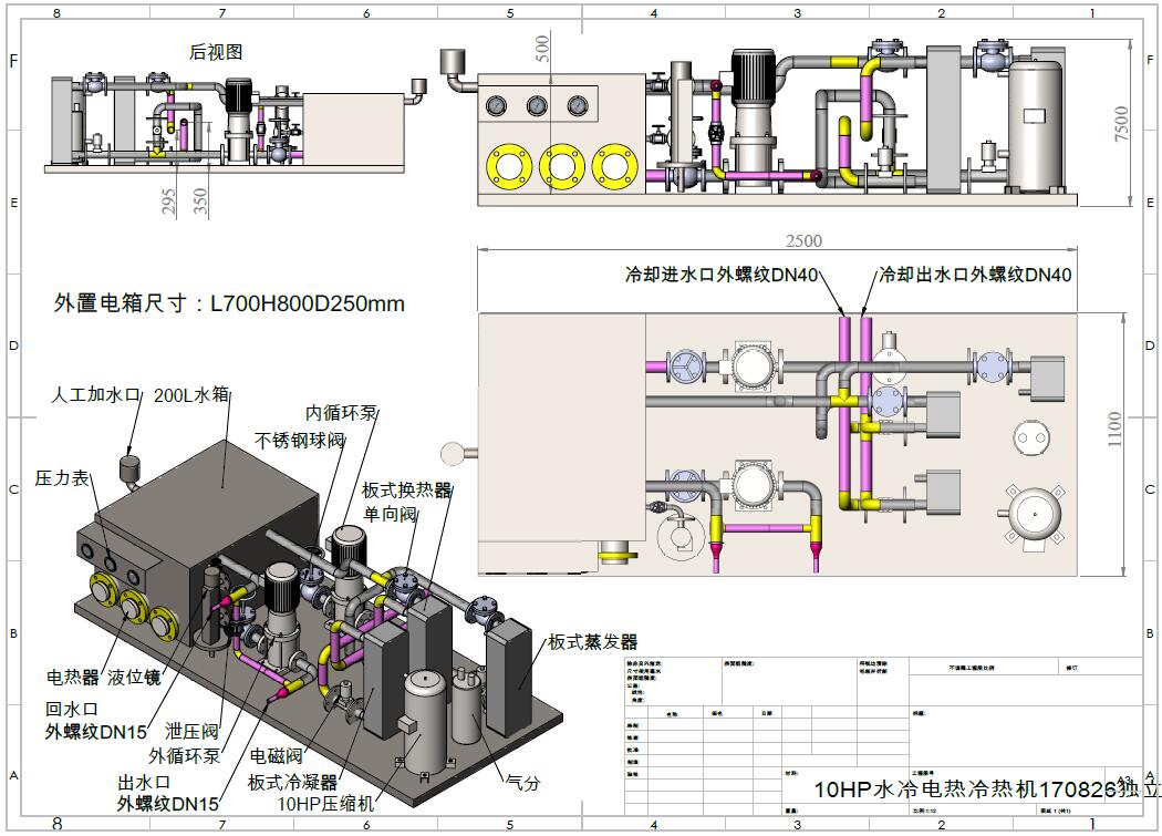 heating and cooling chiller.jpg